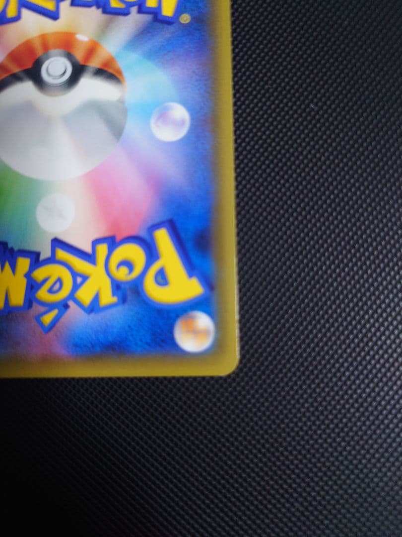 ポケモンカード ボスの指令 サカキ