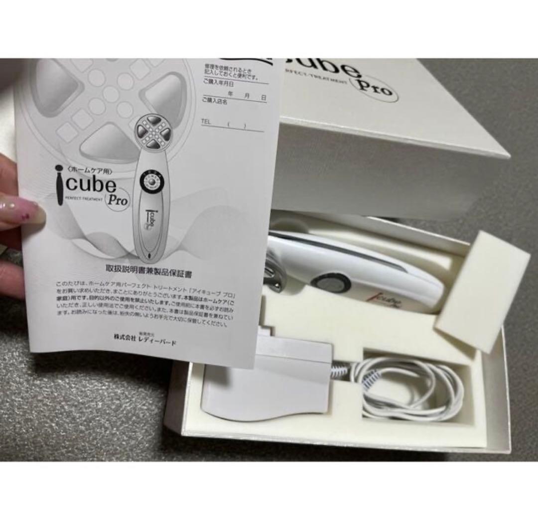 icube pro 美顔器