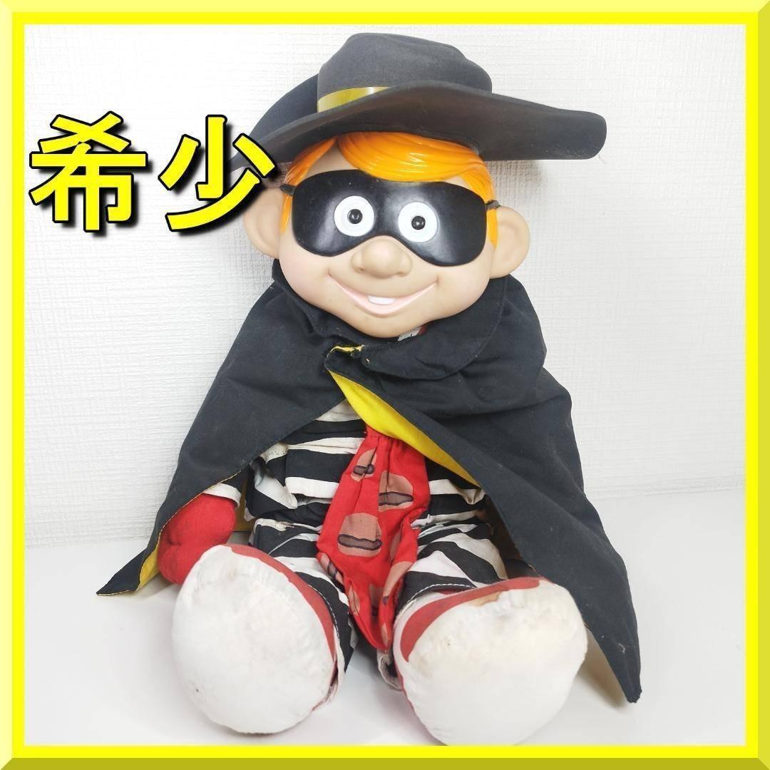 マクドナルド ハンバーグラー 人形 ぬいぐるみ 海外 1987年 Ha hbb2