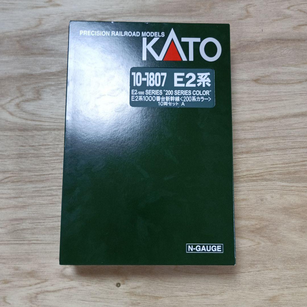 最終値下げ10-1807 E2系200系リバイバルカラー10両