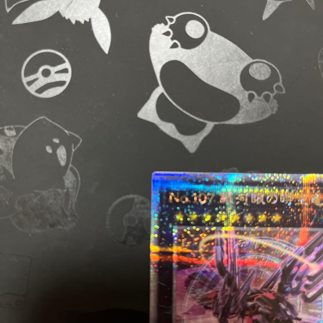 さ*ん様 遊戯王 銀河眼の時空竜ギャラクシーアイズタキオンドラゴン　イラスト違い