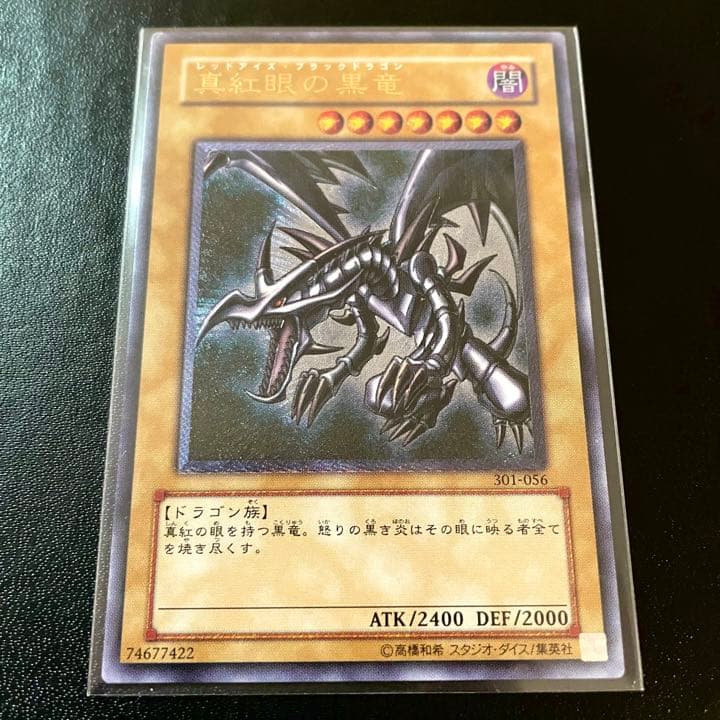 【希少 レリーフ】遊戯王 真紅眼の黒竜 レリーフ レッドアイズブラックドラゴン