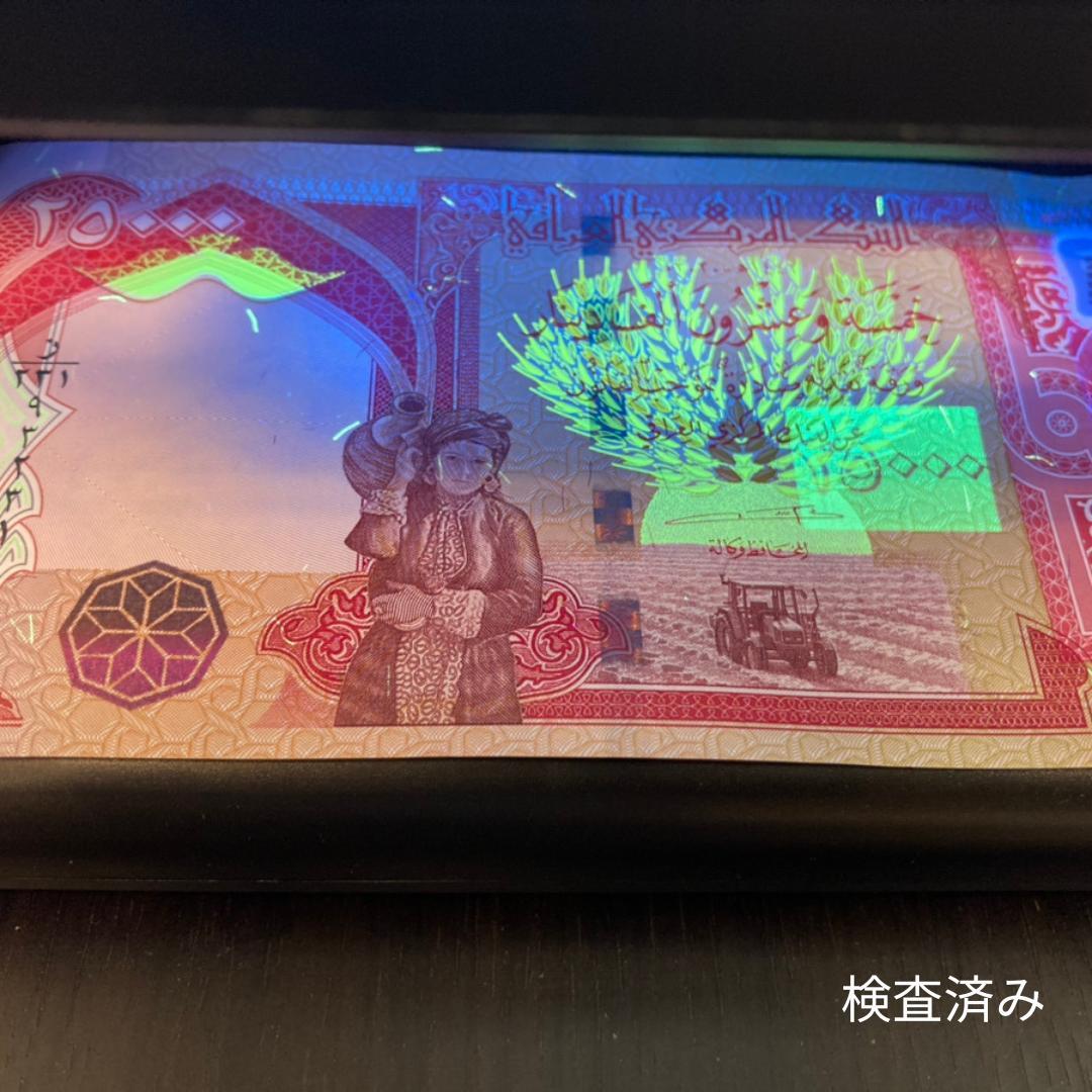 保証書付！イラク 紙幣 25000 ディナール札 100枚 外貨 D-1_2