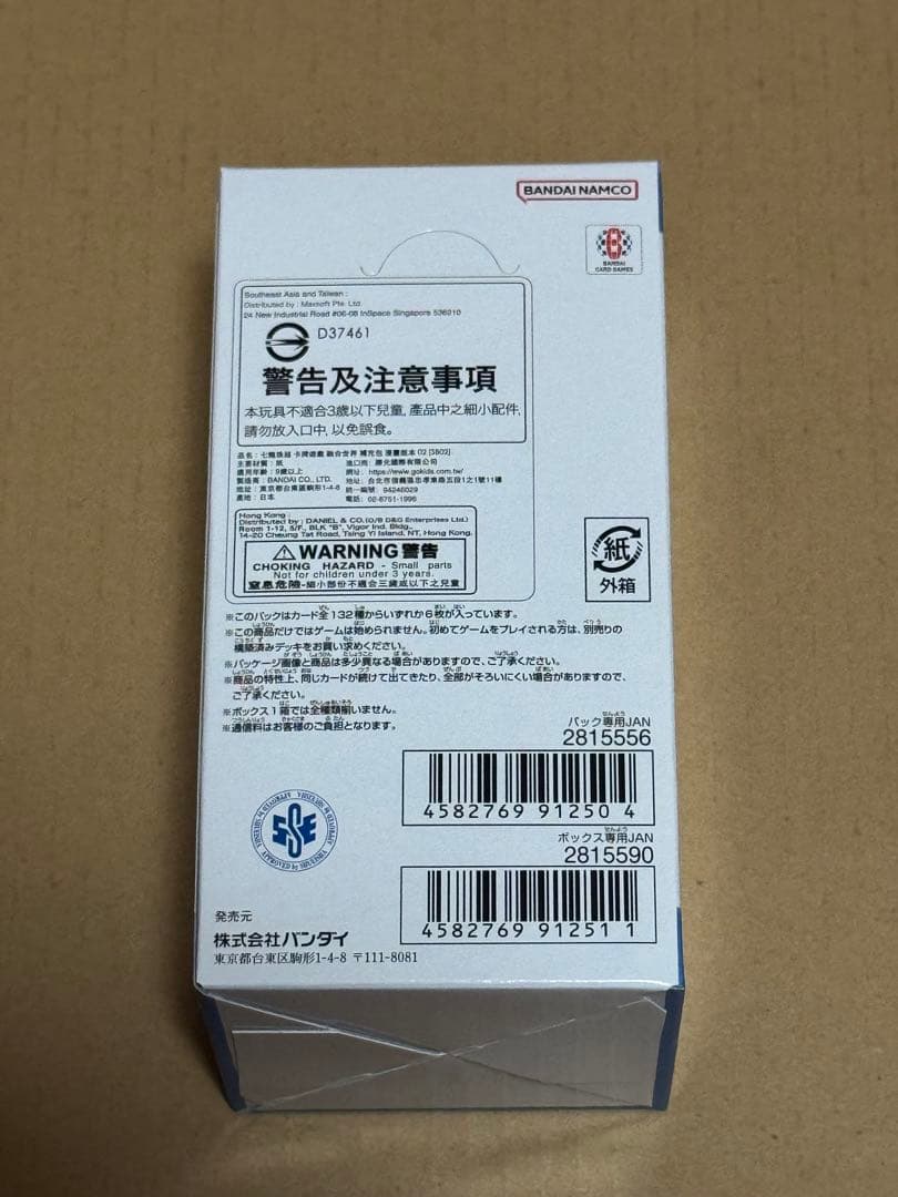 ドラゴンボール MANGA BOOSTER 02テープ付き1BOX