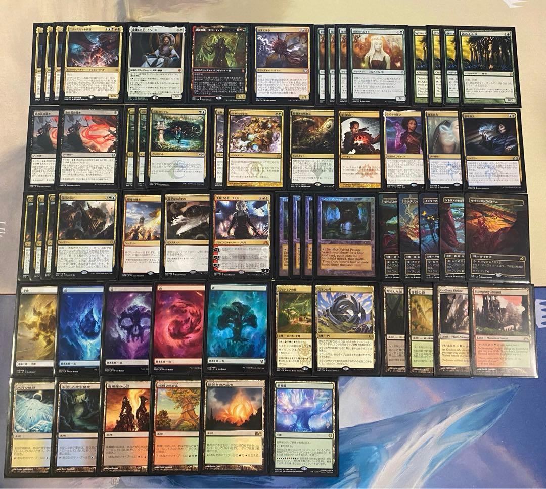 MTGパイオニア「5Cニヴミゼット 」デッキ　サイドボード