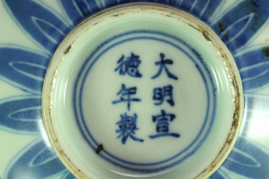 茶道具 唐物 染付茶碗 仕服 時代物(K-LC871)