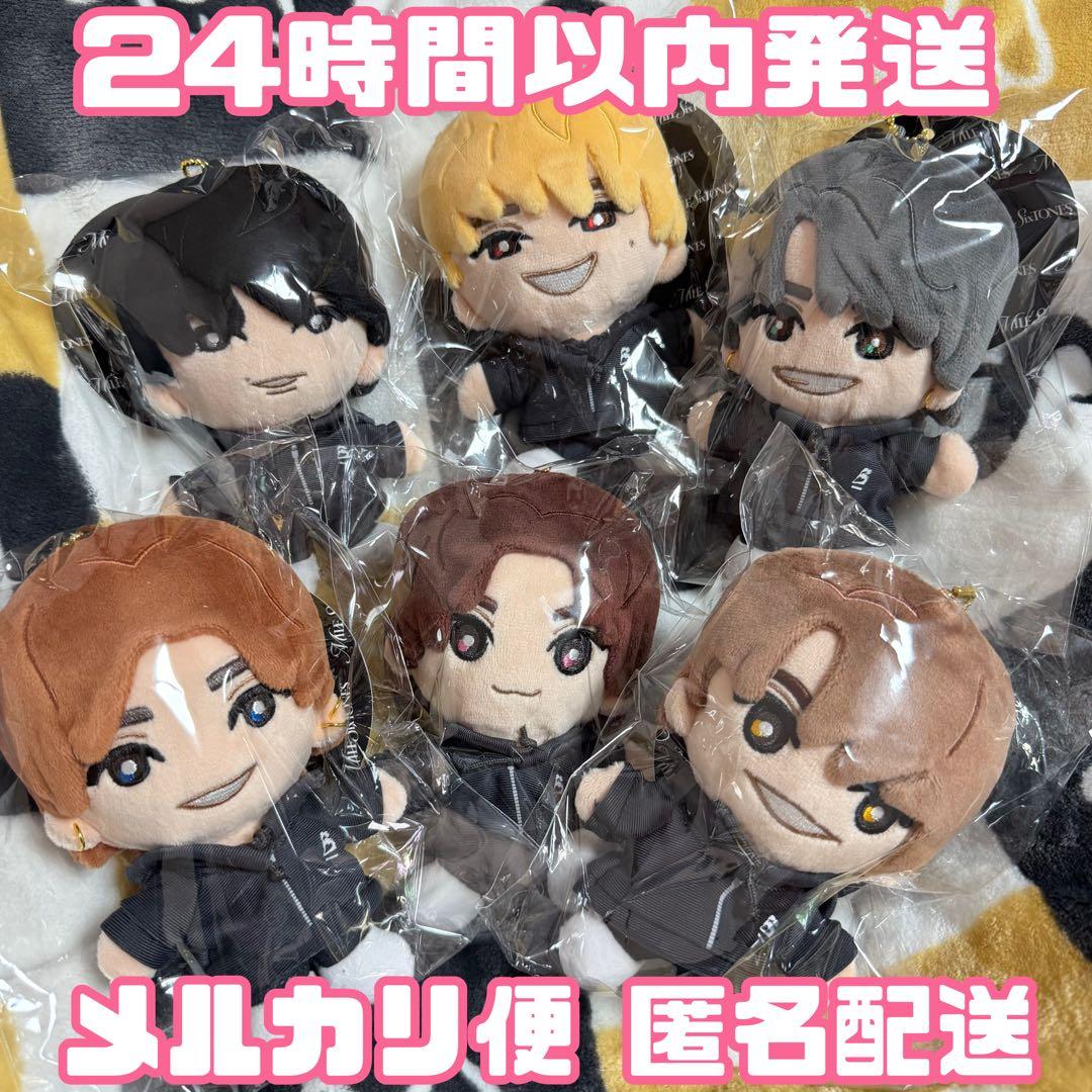 SixTONES 手つなぎストぬい ぬいぐるみ