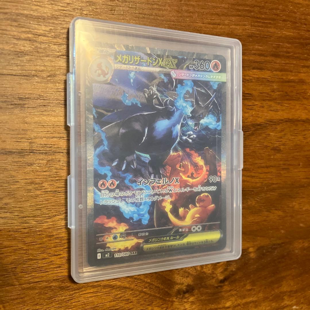 【美品】メガリザードンX SAR 170/080 ポケカ　インフェルノX sar
