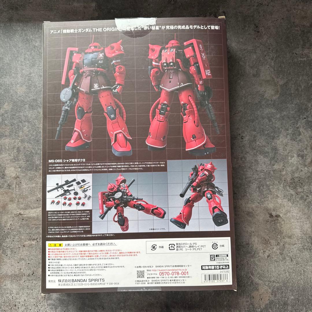 LCOMPOSITE メタルコンポジット シャア専用ザクⅡ（中古品）