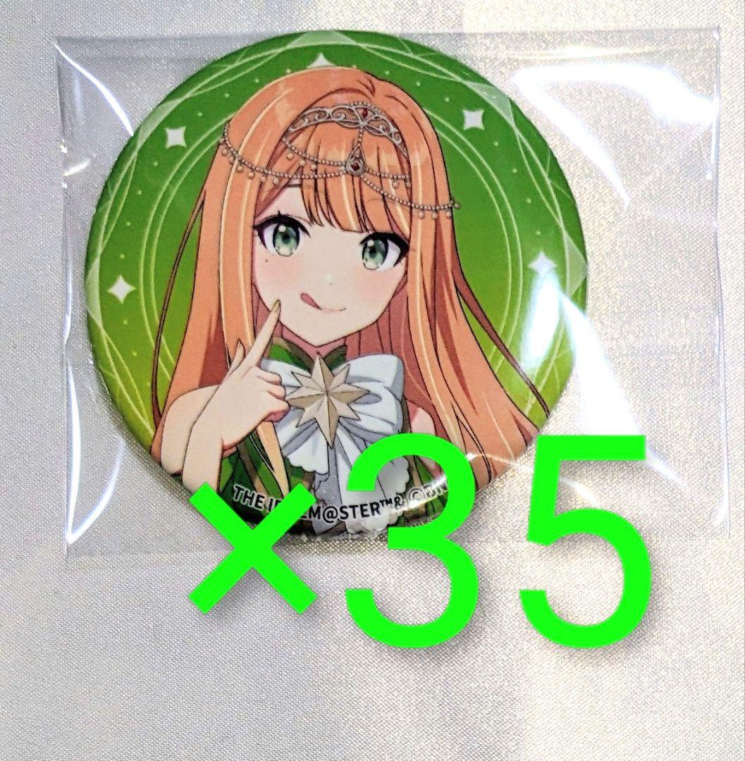 学園アイドルマスター　学マス　清夏　缶バッジ　コラボカフェ　スマべ　星座