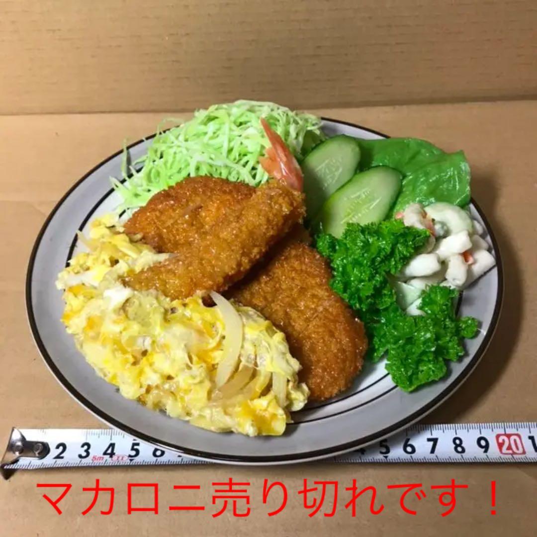 食品サンプル エビフライ トンカツ 卵とじ キャベツ千切り 胡瓜　部分パーツ売り