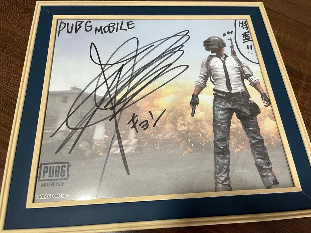 『PUBG MOBILE』×『涼宮ハルヒの憂鬱』 杉田智和直筆サイン 当選品