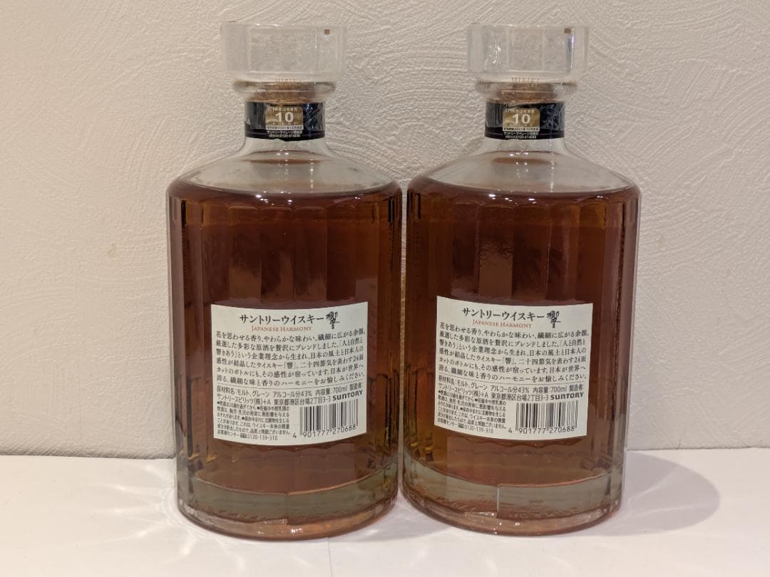 ㈱*✨様 【神奈川県限定発送】2本セット ウイスキー サントリー 響 700ml
