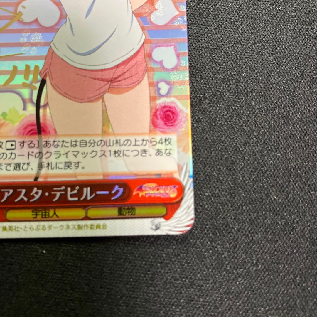 ヴァイスシュヴァルツ　ナナ・アスタ・デビルーク　SP サイン