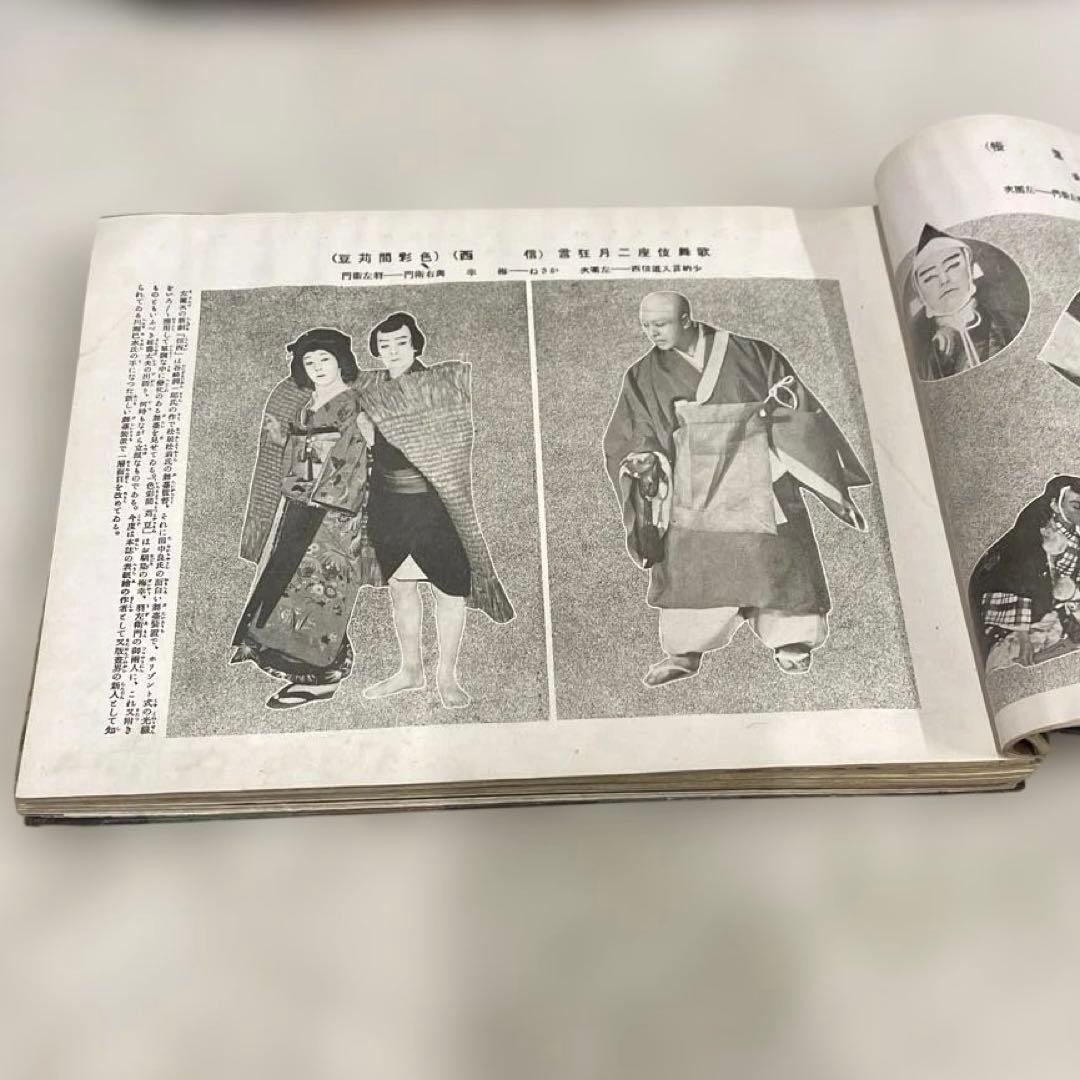 希少本(used)演藝寫眞帖 (演芸写真帳)大正通信社　演劇 戦前本 大正 昭和
