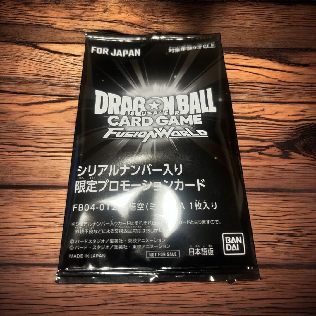 未開封フュージョンワールド　シリアル入り FB04-012 孫悟空(ミニ):DA