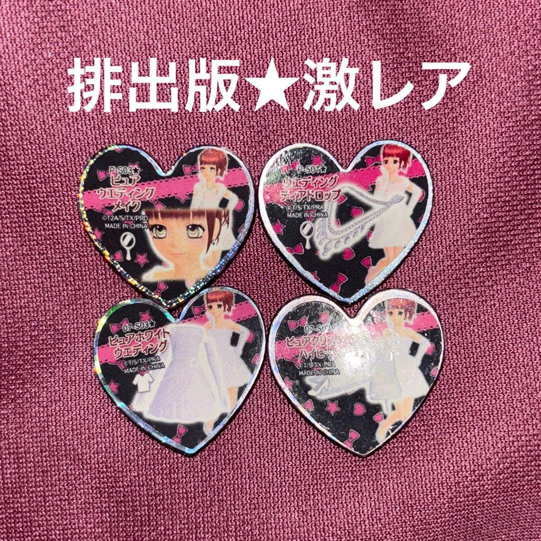 プリズムストーン　ピュアホワイトウエディング