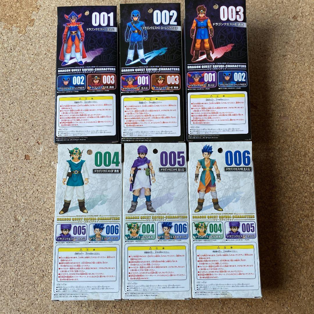ドラゴンクエスト　ソフビキャラクターズ　フルコンプ