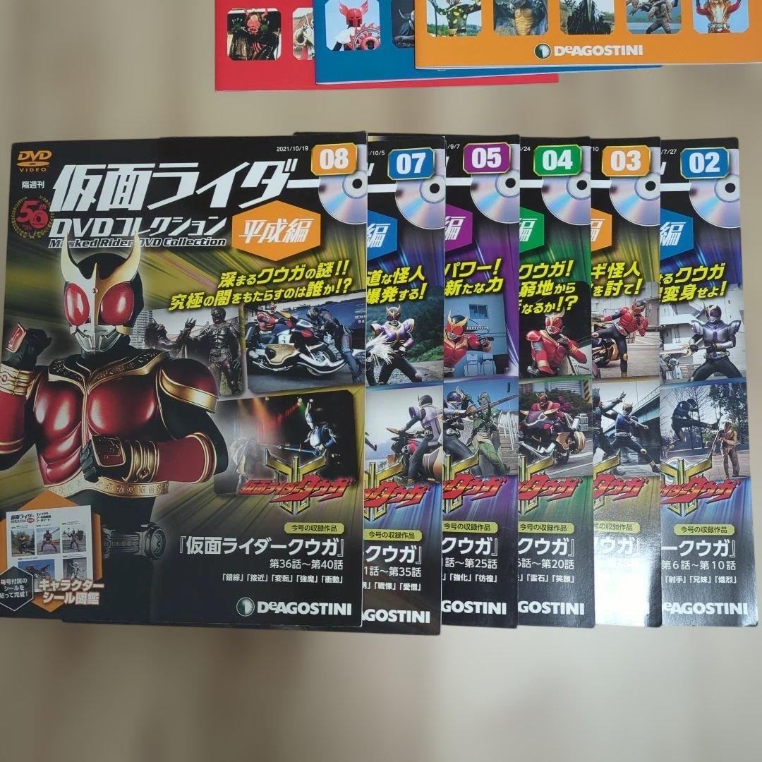 仮面ライダー DVDコレクション 　キャラクターシール図鑑　未使用未開封