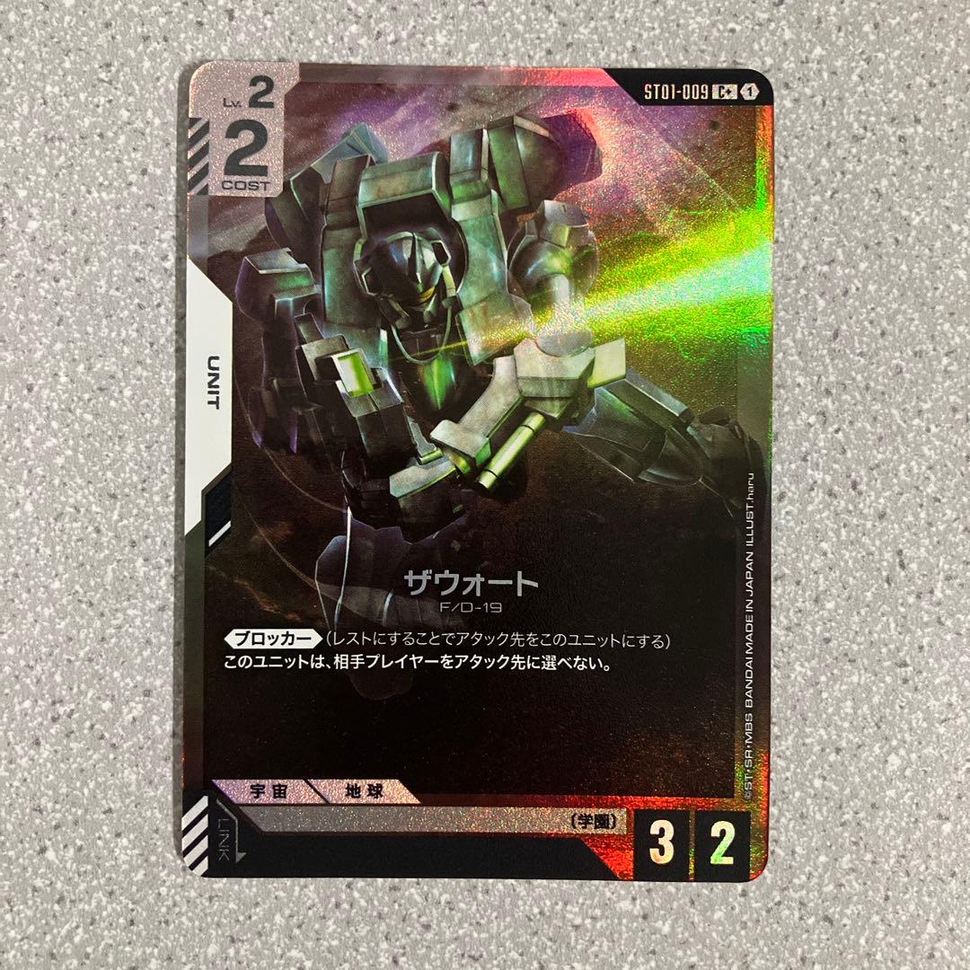 ☆ガンダムカードゲーム☆ザウォート☆パラレル☆4枚セット☆未使用☆ボーナスパック