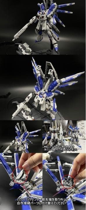 RG Hi-νガンダム&ハイパーメガバズーカランチャー 完成品発光ジオラマ