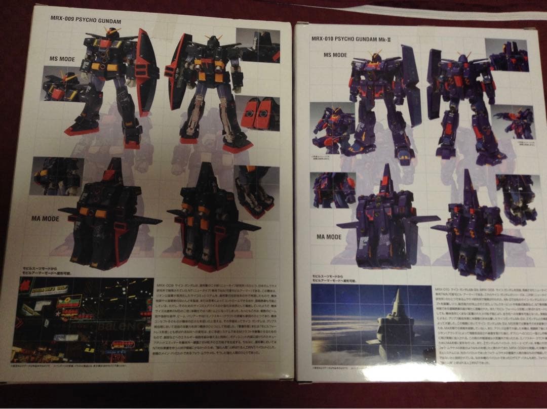 【未開封】GFF メタルコンポジット サイコガンダムセット！