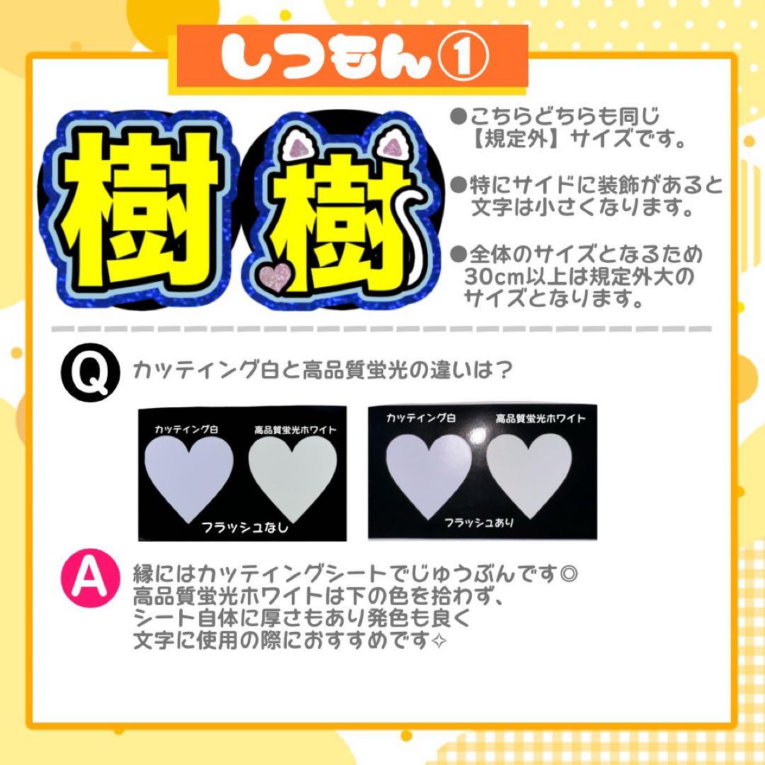 【12/9発】な様 うちわ文字 連結 折りたたみ オーダー 団扇屋さん ハングル