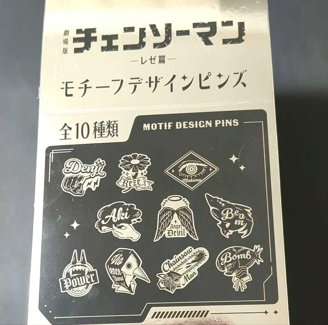 新品 チェンソーマン レゼ篇 モチーフデザインピンズ コンプ 全種類 ピンバッジ