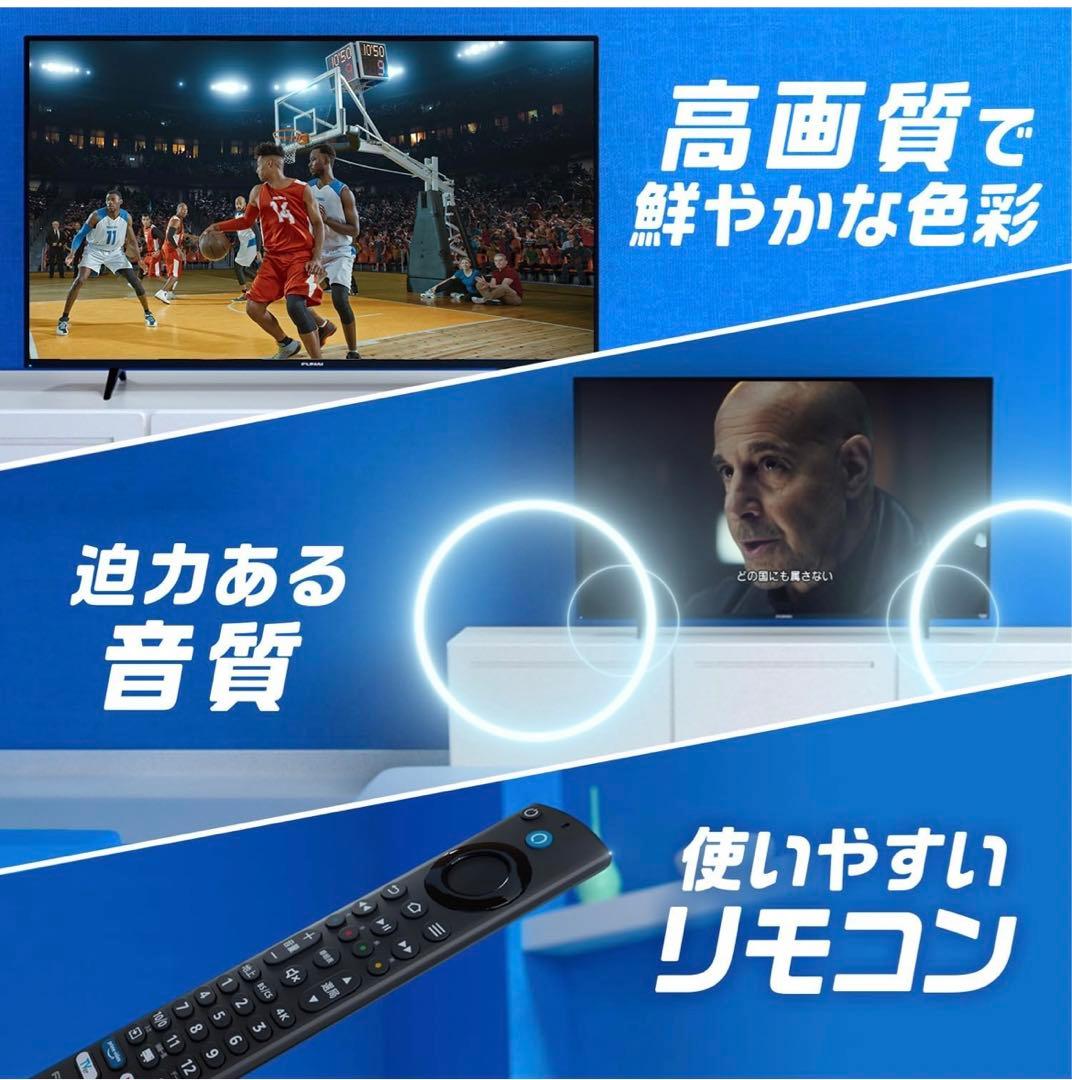 FUNAI FireTV FL-32HF170　32型液晶テレビ