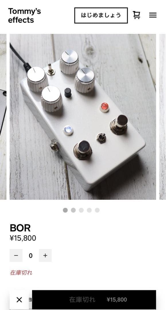 廃盤Effects BOR（ZVEX BoxofRockMOD決定版）