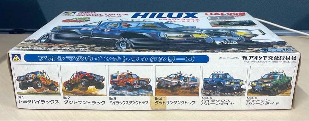 アオシマ　トヨタハイラックス　バルーンタイヤ　プラモデル　未組立品