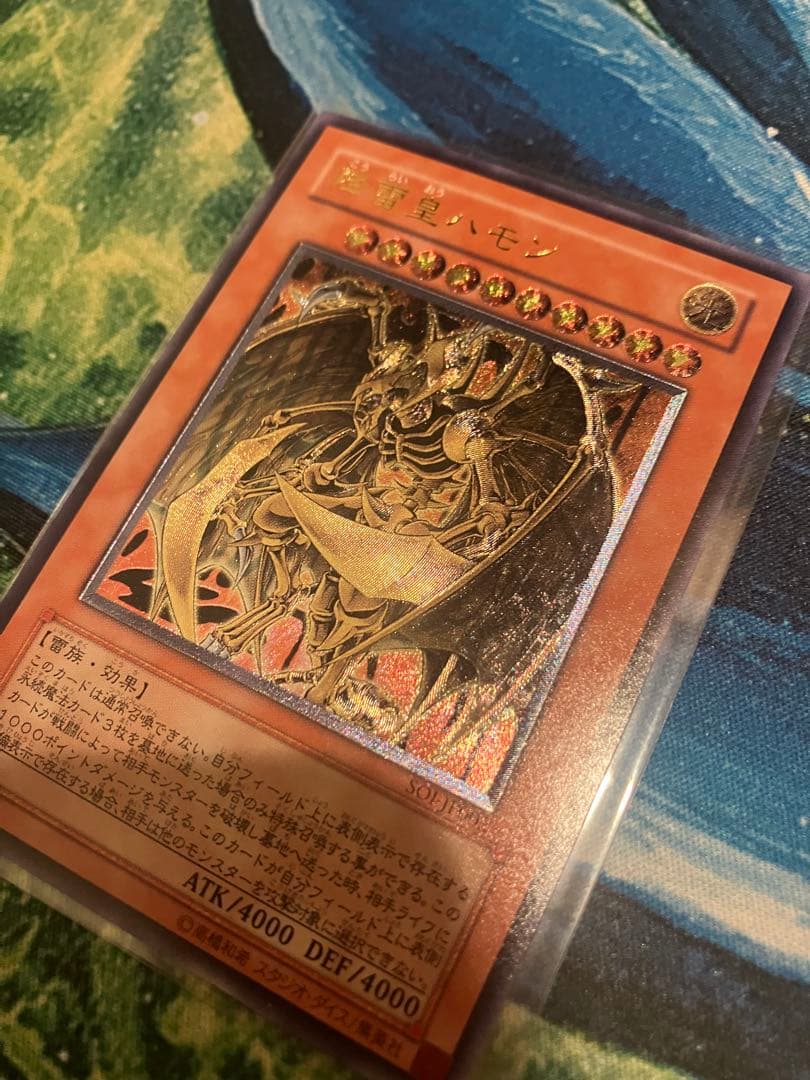 【美品】遊戯王 幻魔皇ラビエル 降雷皇ハモン 神炎皇ウリア