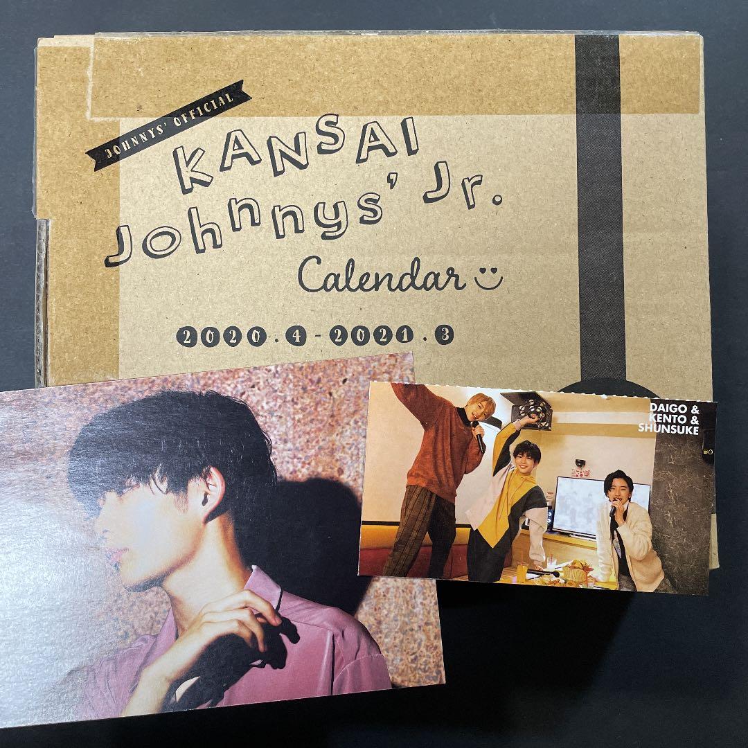 長尾謙杜さんセット　レア！！　値下げ可