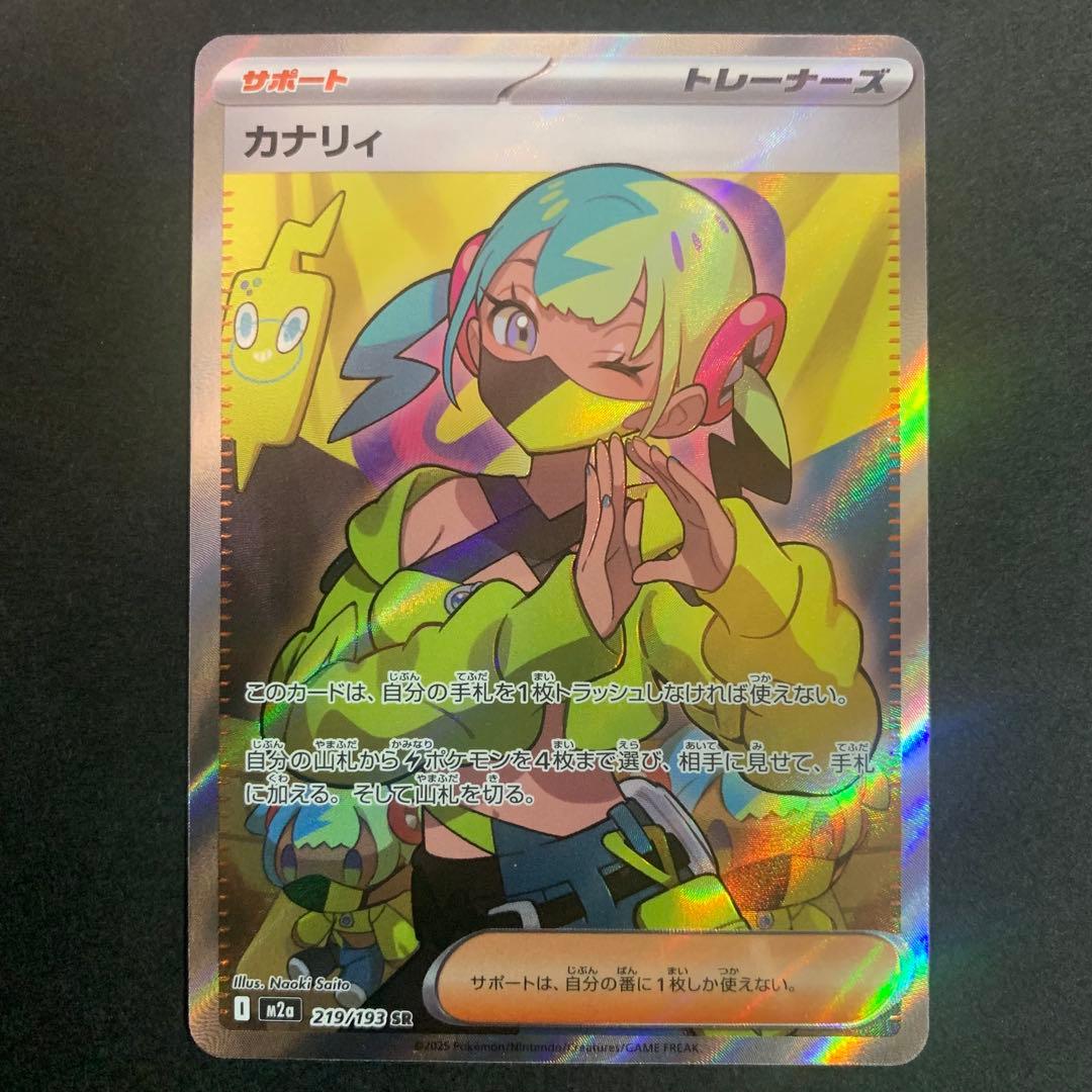 トレーナー　SR 7枚　まとめ売り