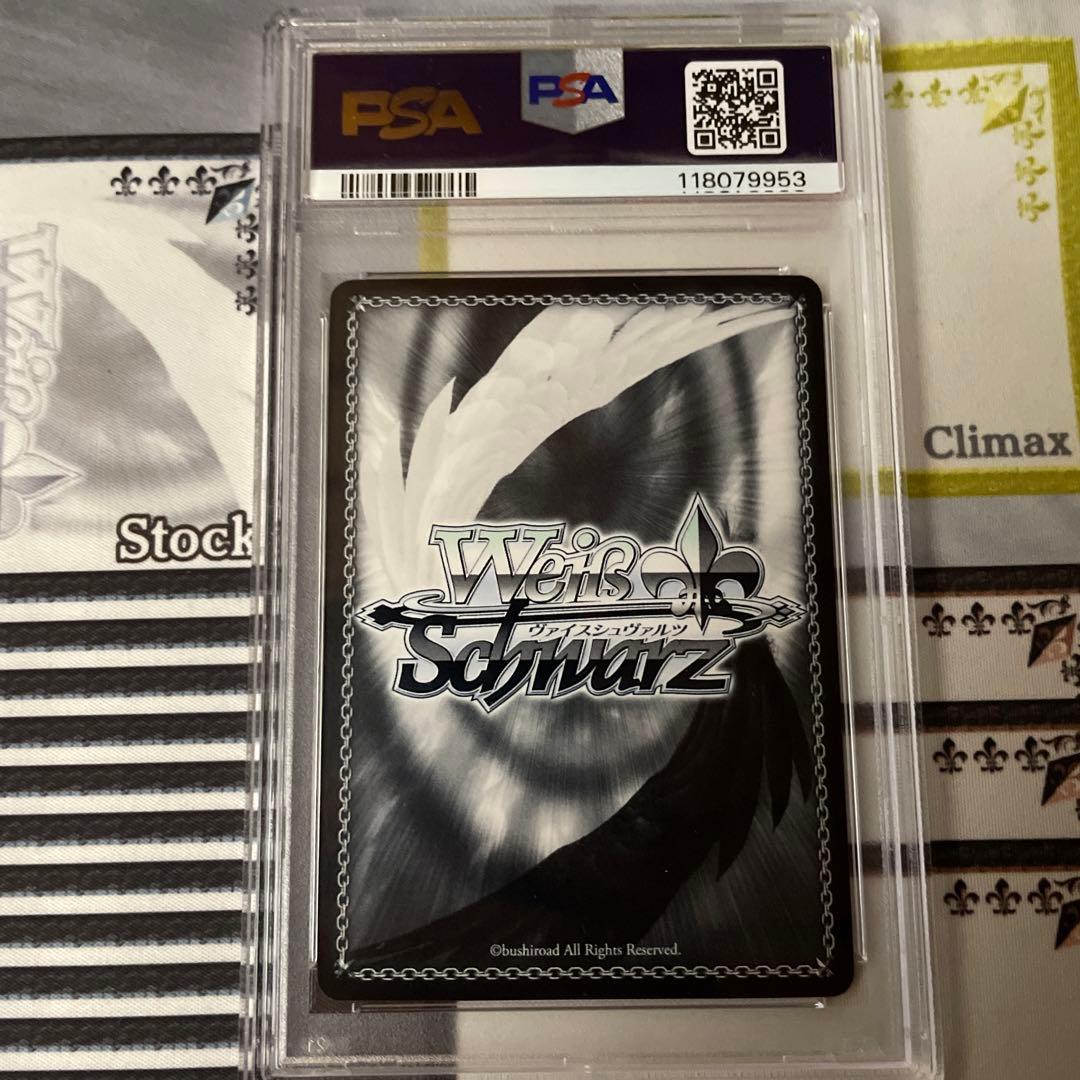 迷宮に咲く花　天音　SP PSA10