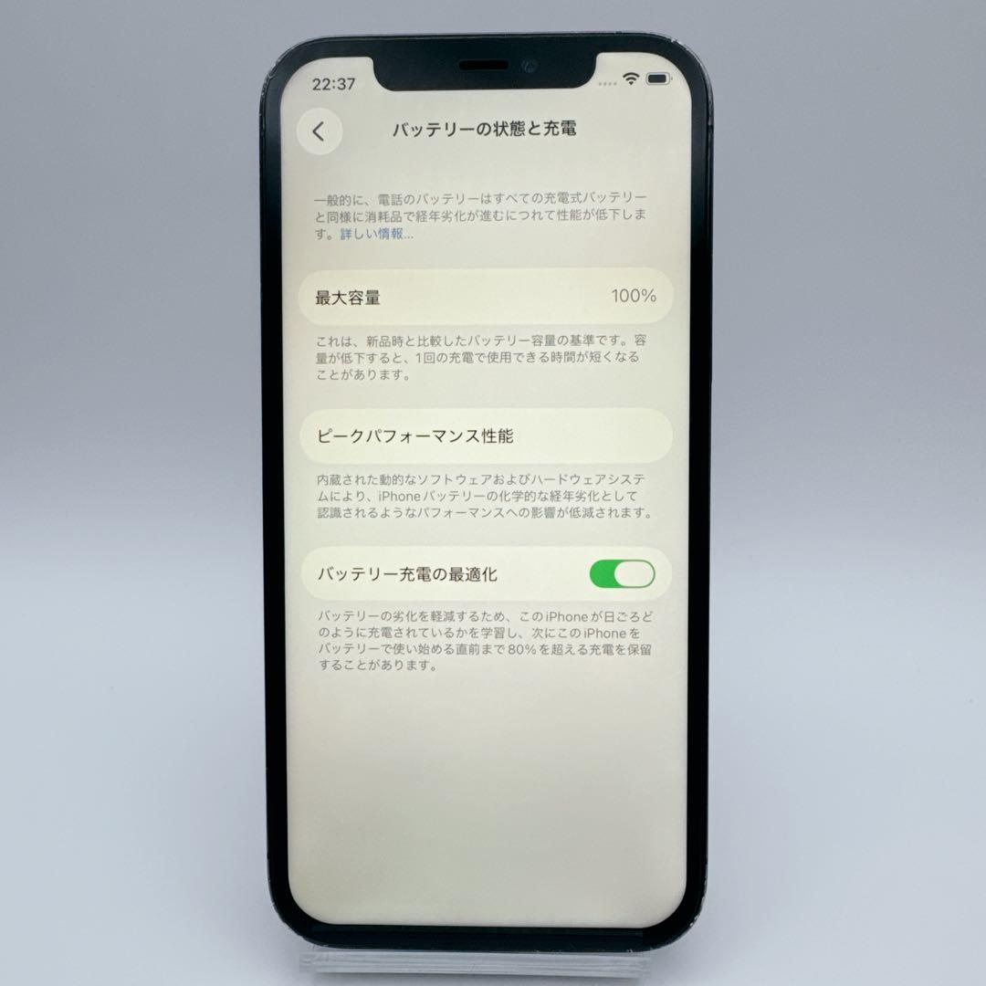 【格安】iphone 12 pro 256GB 大容量 コスパ 人気　大画面
