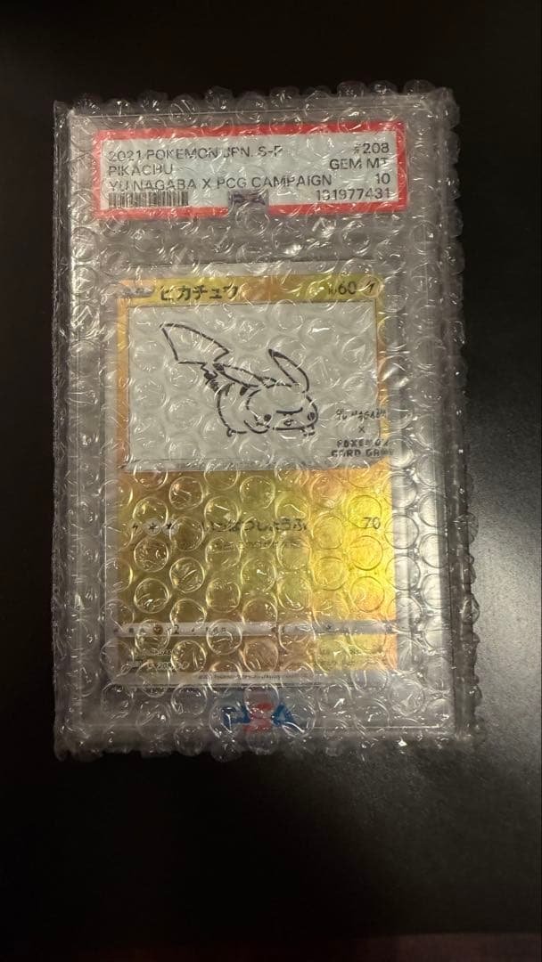 【PSA10】ピカチュウ：YU NAGABA×ポケモンカードPROMO