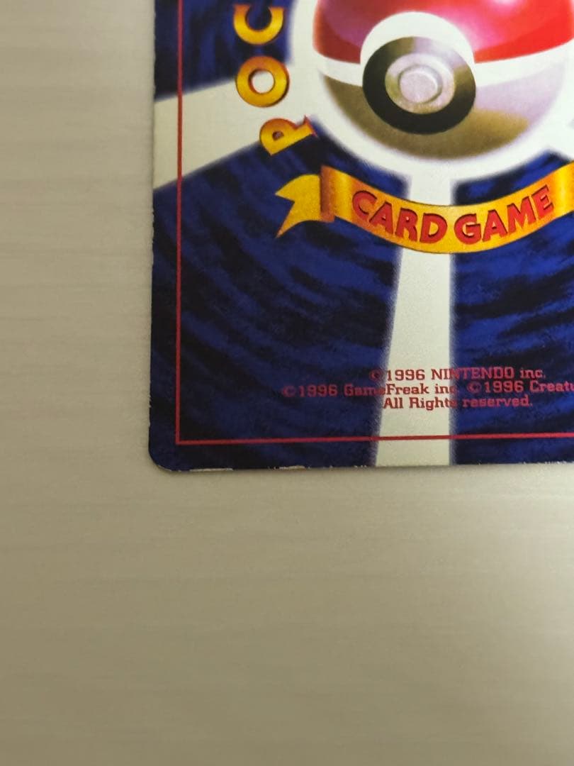 ポケモンカード ピカチュウ 旧裏 光沢あり コロコロ ken sugimori