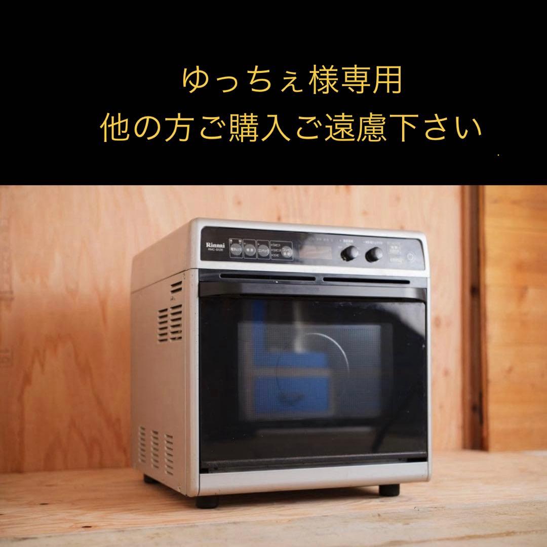 Rinnai 電子コンベック RMC-S12E 都市ガス ガスオーブンレンジ