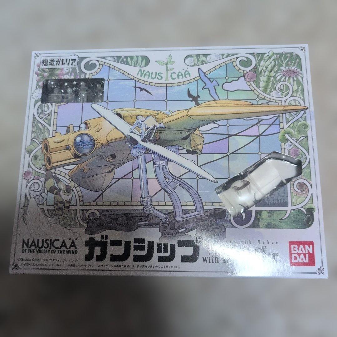 想造ガレリア　ガンシップ　風の谷のナウシカ