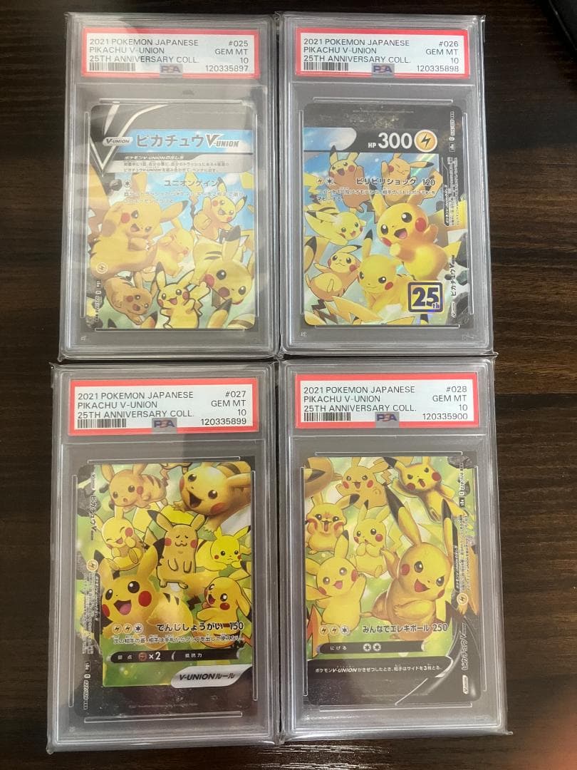 【PSA10】連番 ピカチュウ　v-union Vユニオン