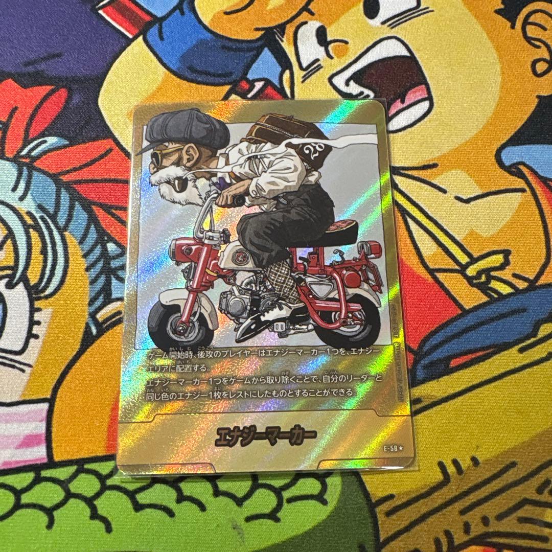 漫画ブースター　エナジーマーカー　パラレル　 E-58⭐︎