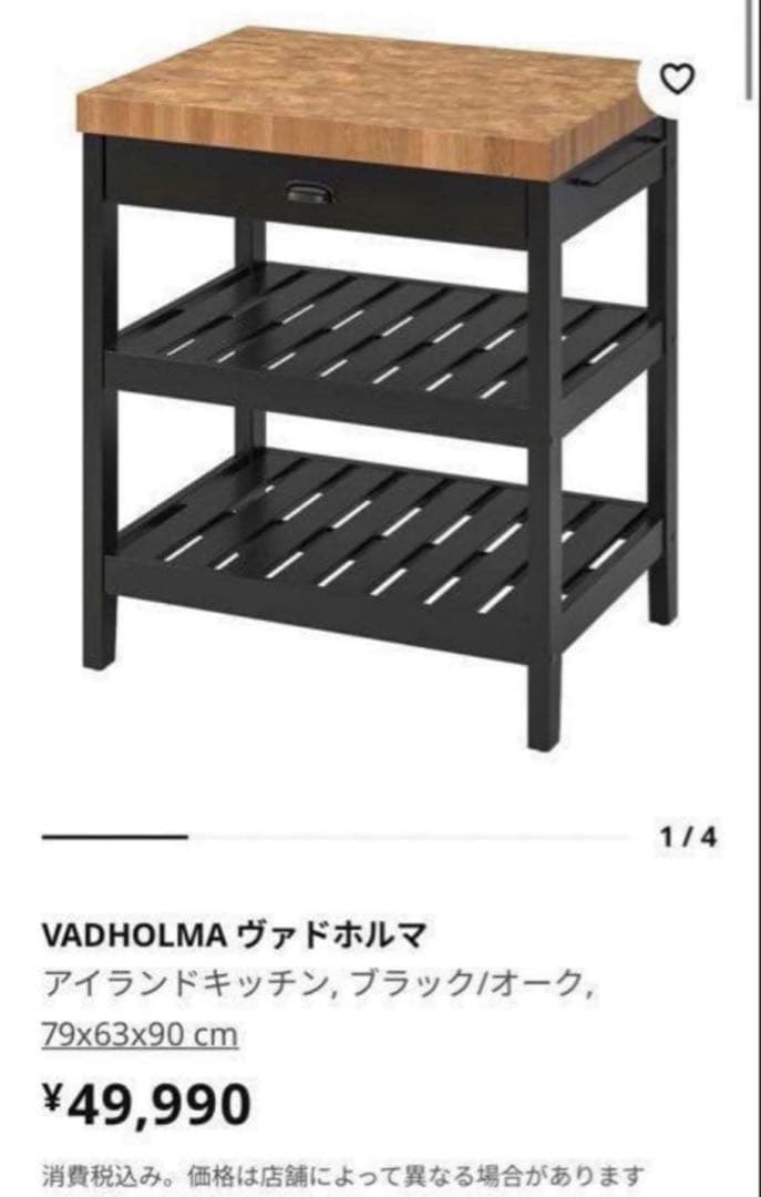 ヴァドホルマ　IKEA ハーフサイズ