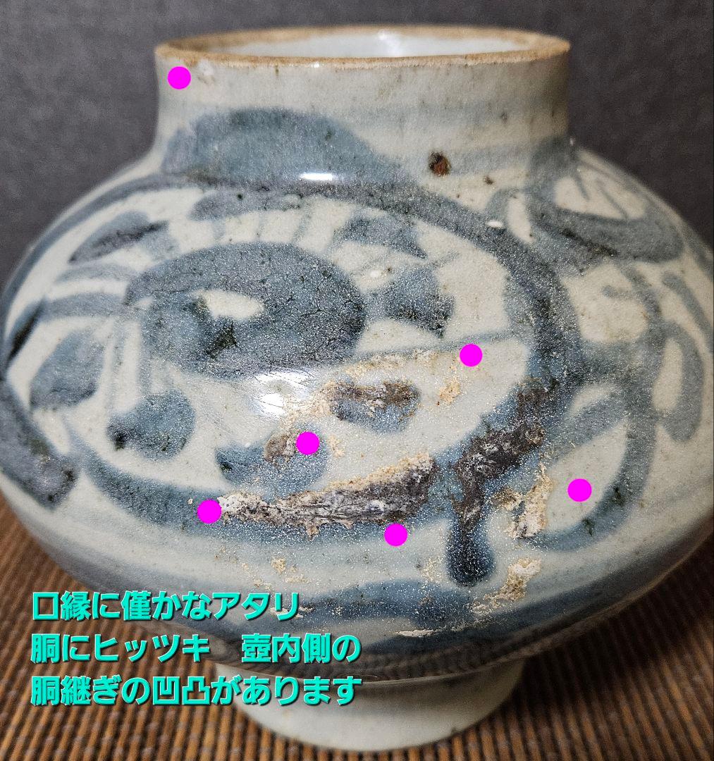 16C.頃　中国古陶磁器　南方系　古安南　宋胡録　青華　安南染付　花文様　酒会壺