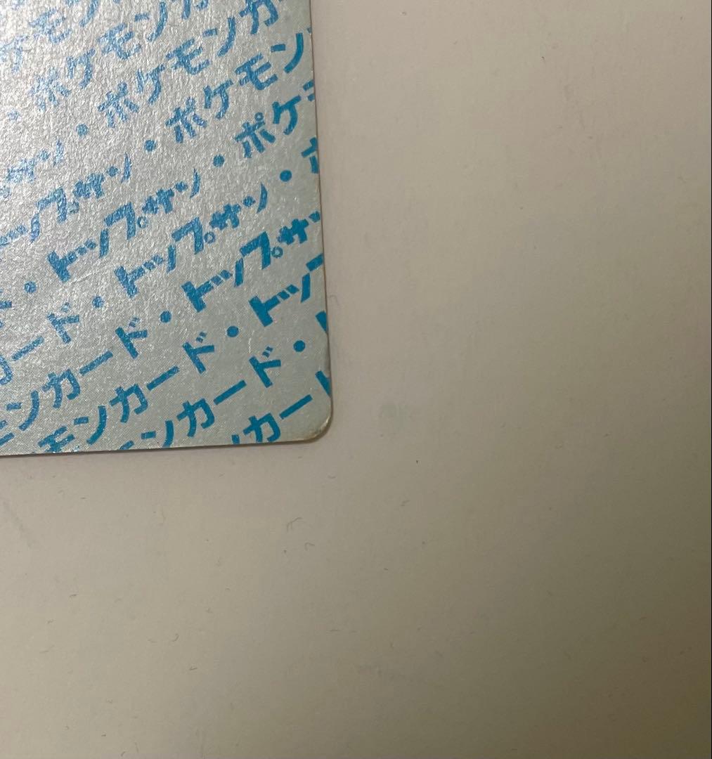 【希少】 リザードン トップサン 裏青