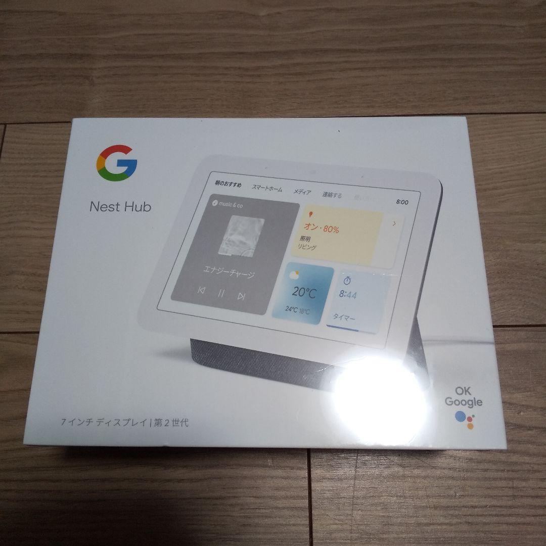 Google Nest Hub 第2世代
