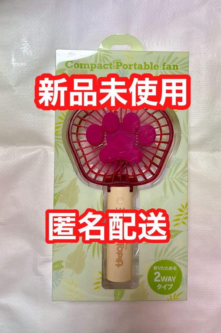 新品　ディズニー　ストア　ズートピア　ハンディファン　扇風機　小型　ミニ　手持ち