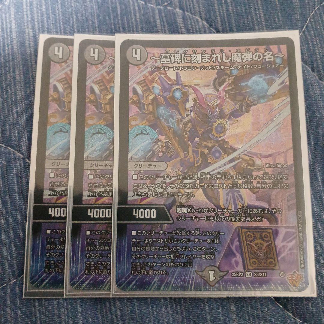 墓碑に刻まれし魔弾の名 アレクサンドルエピタフ