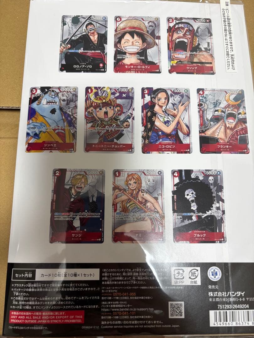 新品未開封⭐︎ワンピースカードコレクション3セット
