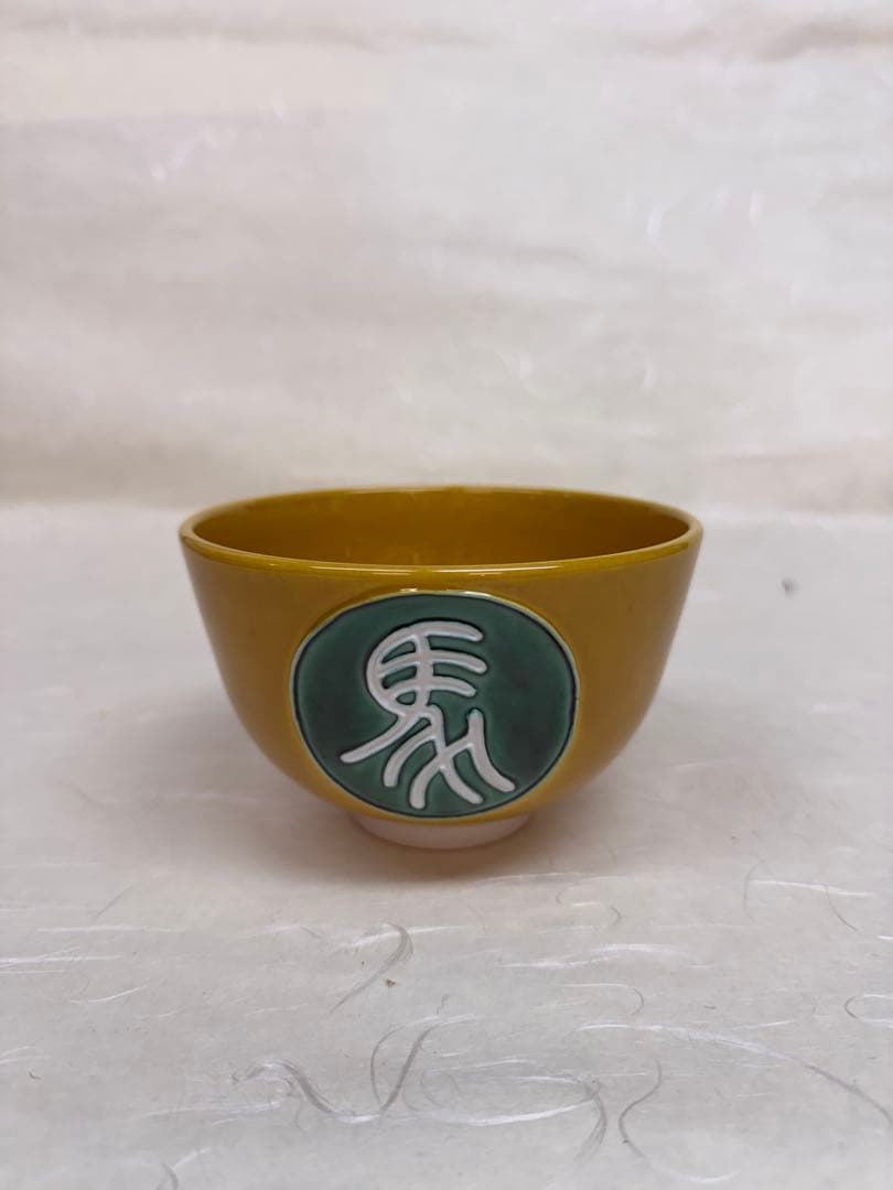 s*o様 茶盌　黄交趾　馬　中村翠嵐